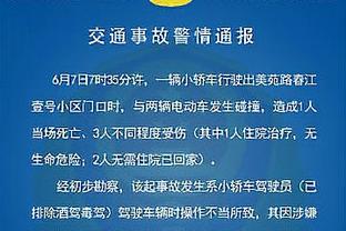 意甲前裁判：国米进球前对洛博特卡犯规，主裁判需要做得更好